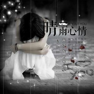 再见在也不见