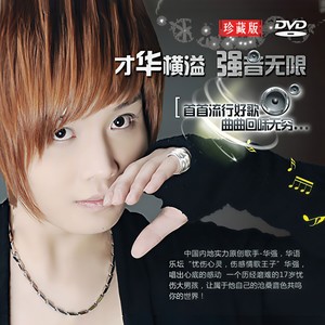 太爱你所以放开你DJ