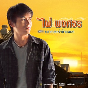 คนบ้านเดียวกัน