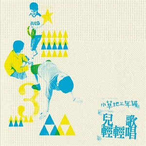 太阳出来照耀吧