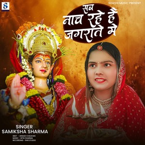 Sub Nach Rahe Jagrate Me