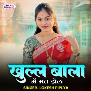 Khulla Baalaa Mein Mat Dol