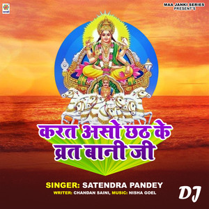Karat Aso Chhath Ke Vrat Bani Ji DJ