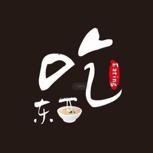 我想要到外面去吃东西