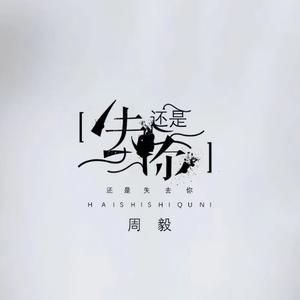 青花 (Single Version)