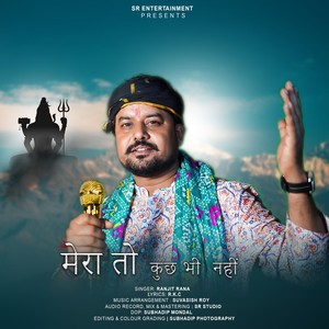 Mera to Kuchvi Nehi