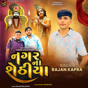 Rajan Kapra - Nagar Na Shethiya