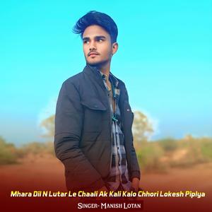 Mhara Dil N Lutar Le Chaali Ak Kali Kalo Chhori Lokesh Piplya