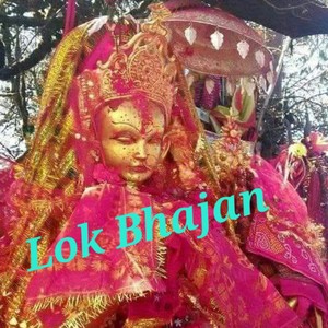 Lok Bhajan (Explicit)