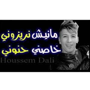 Manich Nrezoni Khasni Hanouni