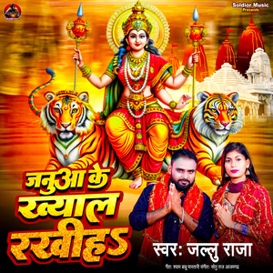 Januaa Ke Khyal Rakhiha