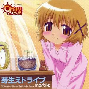 芽生えドライブ (芽形驱动器)