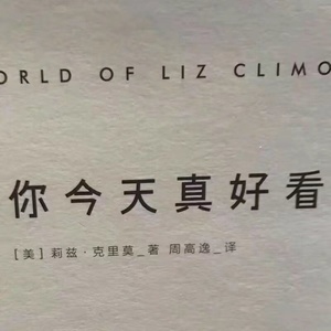 这个女人