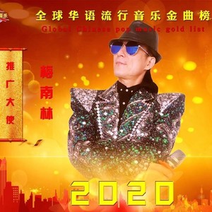 徒步去西藏 (伴奏)