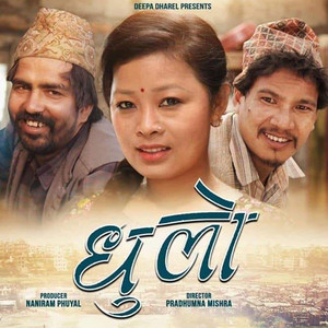 Dhulo (Original Motion Picture Soundtrack)