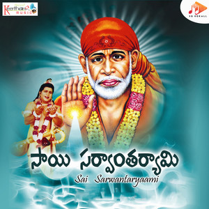 Sai Sarwantaryaami