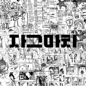 신의 토로 (神的透露)