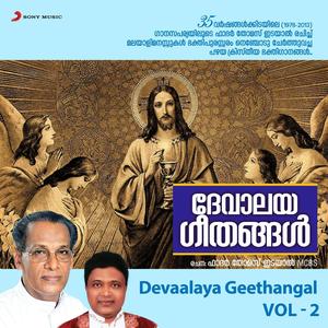 Devaalaya Geethangal, Vol. 2