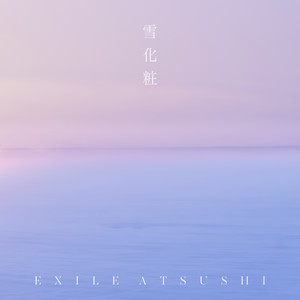 雪化粧 (雪化妆)