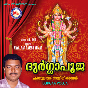 Amme Namosthuthe Devi Namosthuthe