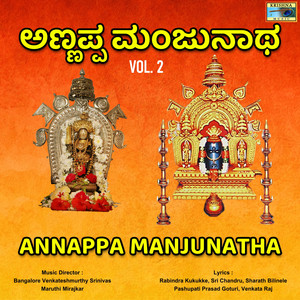 Annappa Manjunatha, Vol. 2