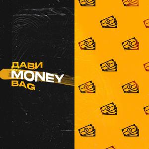 money bag (Explicit)