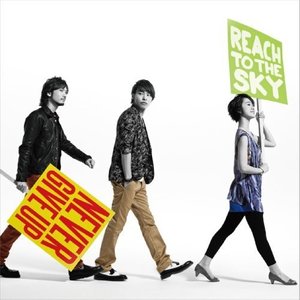 がんばれ (加油)