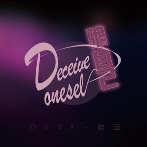 杨佬叁noor-99 骗自己 Remix