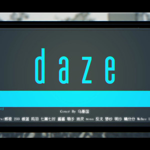 【乌基国】daze