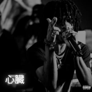 GAME OVER! (Explicit)