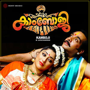 Nadavaathil