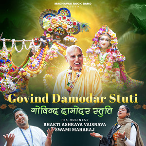 Govind Damodar Stuti