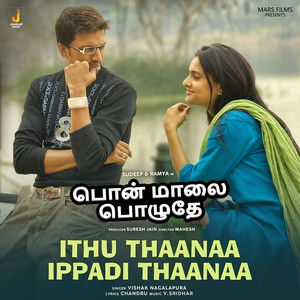 Ithu Thaanaa Ippadi Thaanaa (From "Pon Maalai Pozhuthey")