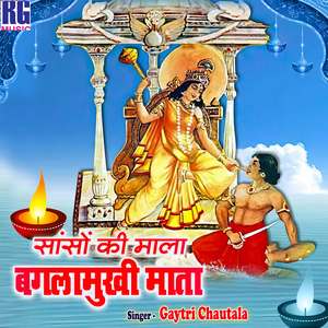 Sanso Ki Mala Baglamukhi Mata