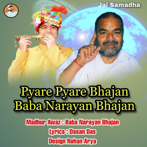 Premi Ban Kar Prem Me Saheb Ke Gun Gaya Kar