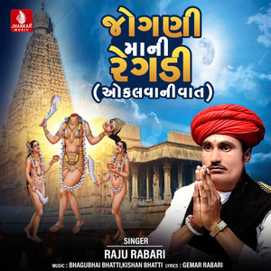 Jogani Mani Regdi (Okalava Ni Vat)