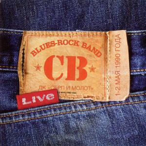 По дороге разочарований