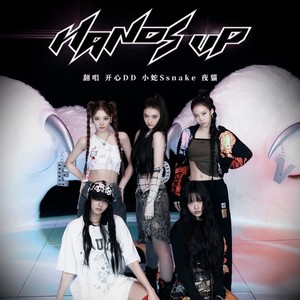 HANDS UP-小蛇Ssnake&开心DD&夜貓不是夜猫