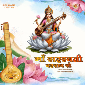 Maa Saraswati Vardan Do