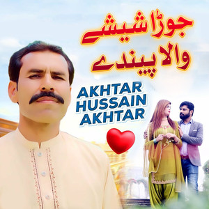 Jora Shishay Wala Penday