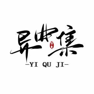 乱魄抄