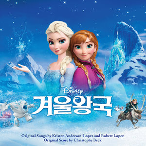 겨울왕국 (Frozen) OST [한국어 더빙 버전] (冰雪奇缘 OST [韩语配音版])