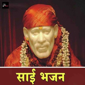 Sai Bhajan