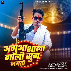 Aguaa Sala Gali Sun Jaytho