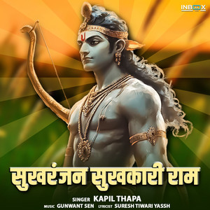 Sukhranjan Sukhkari Ram