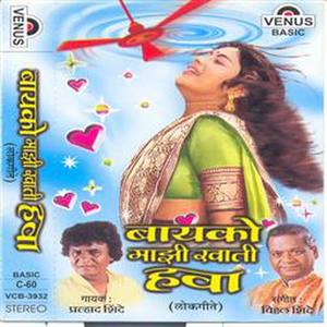 Nakharyan Ashi Tu Chalu