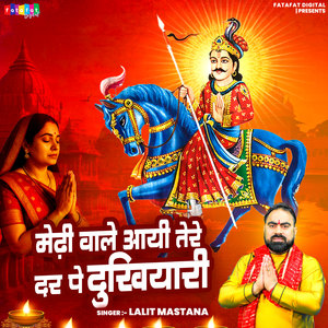 Medhi Wale Aayi Tere Dar Pe Dukhiyari