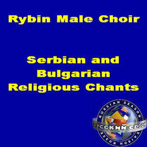 Serbian And Bulgarian Religious Chants