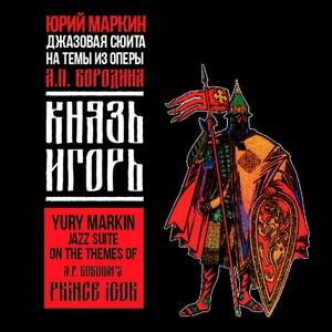 Prince Igor: Jaroslavna's Song (Jazz Arrangements, Live)