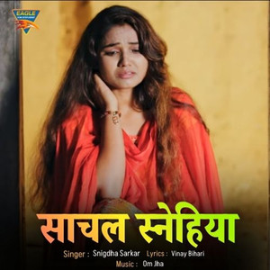 Saanchal Sanehiya (From 